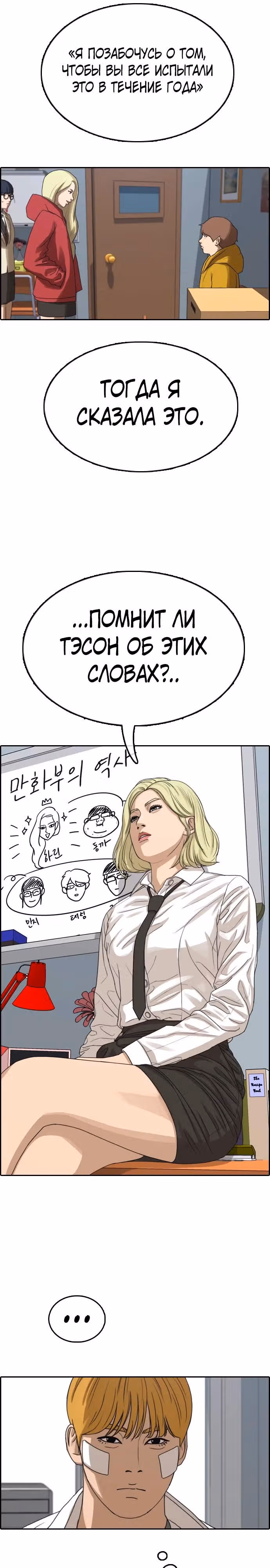Свободный выбор — Том 2 · Глава 352, страница 13