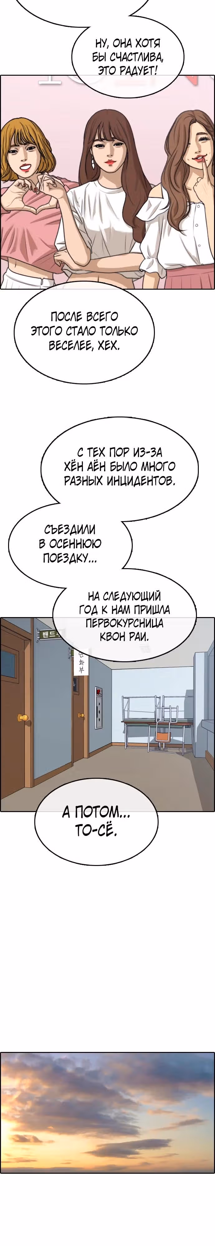 Свободный выбор — Том 2 · Глава 352, страница 15