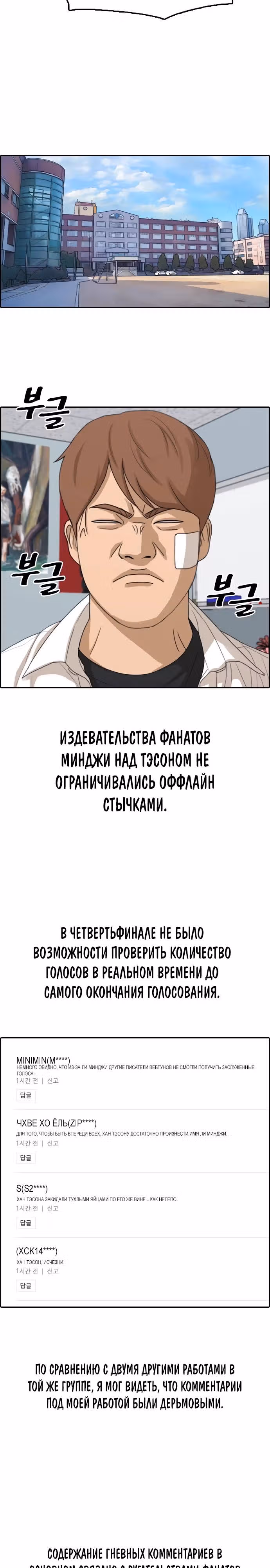 Свободный выбор — Том 2 · Глава 352, страница 19