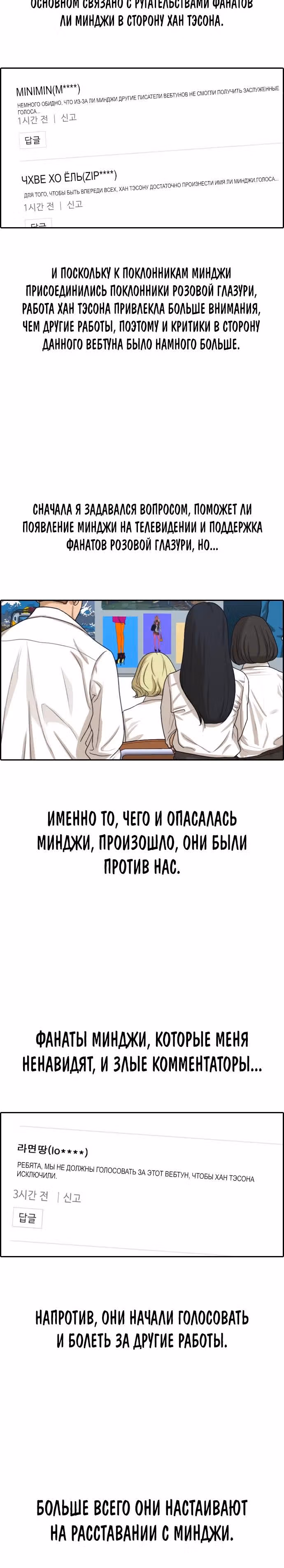 Свободный выбор — Том 2 · Глава 352, страница 20