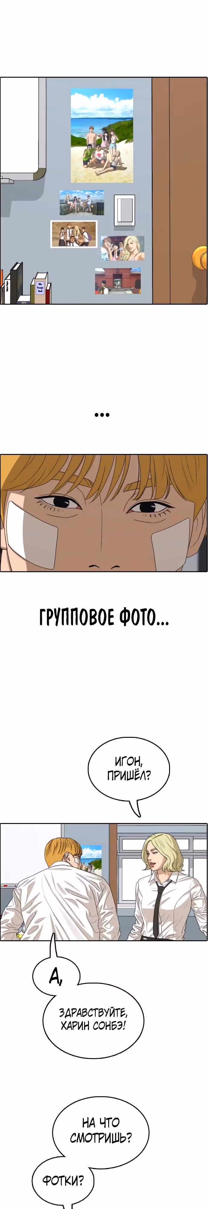 Свободный выбор — Том 2 · Глава 352, страница 3