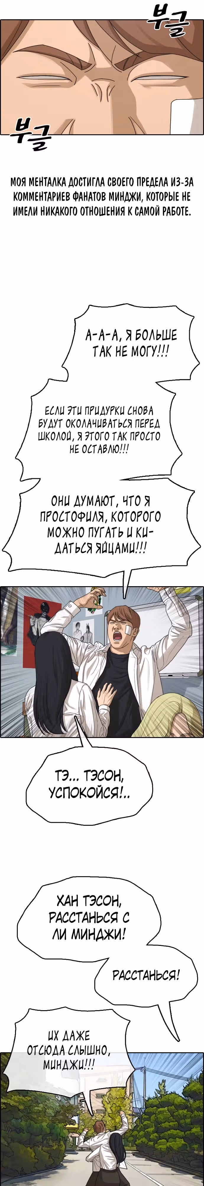 Свободный выбор — Том 2 · Глава 352, страница 21
