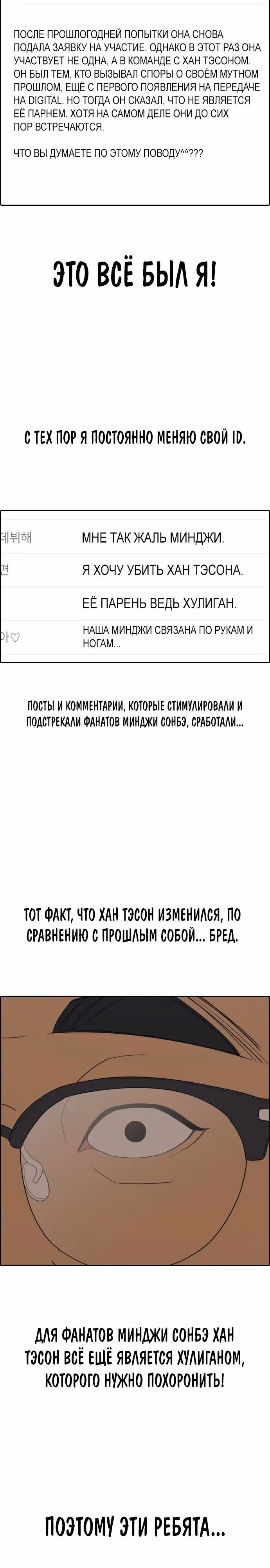 Свободный выбор — Том 2 · Глава 352, страница 23