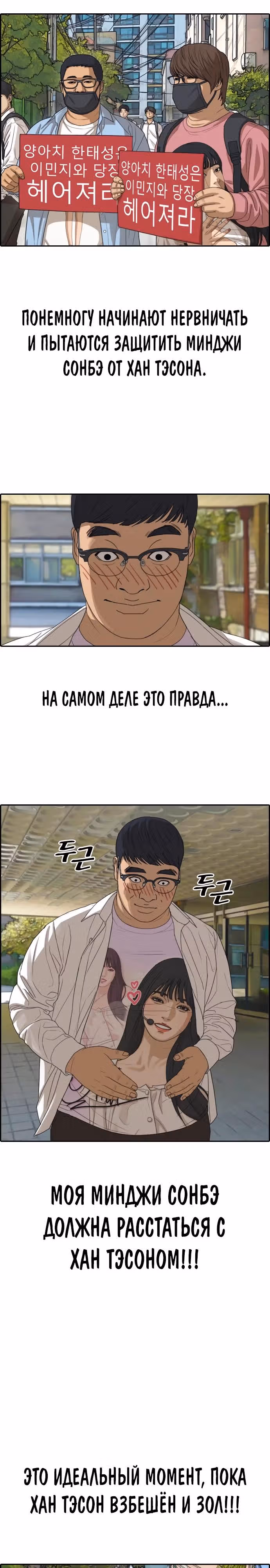 Свободный выбор — Том 2 · Глава 352, страница 24