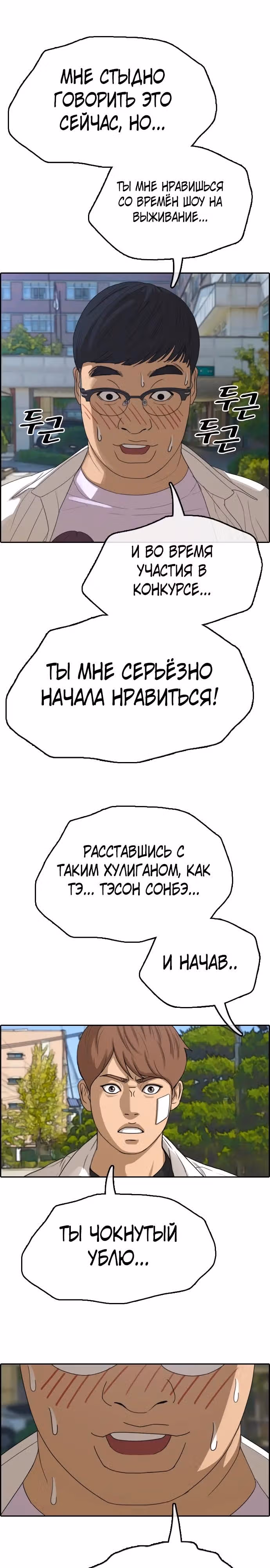 Свободный выбор — Том 2 · Глава 352, страница 27