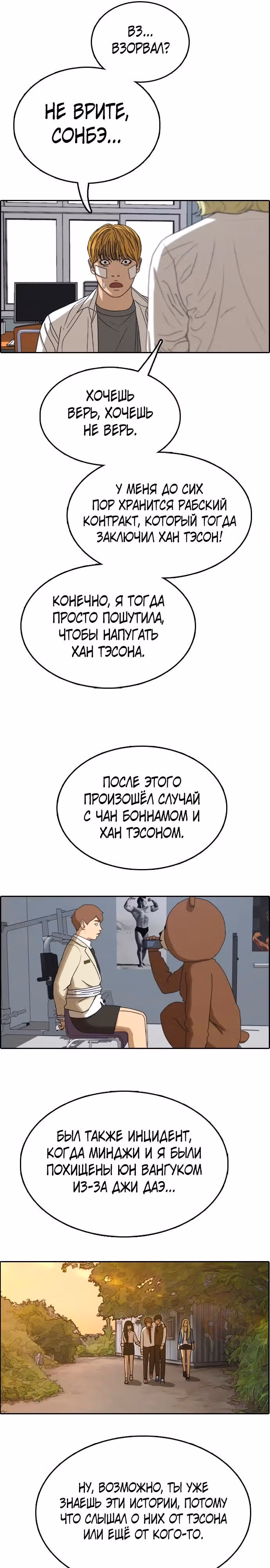Свободный выбор — Том 2 · Глава 352, страница 9