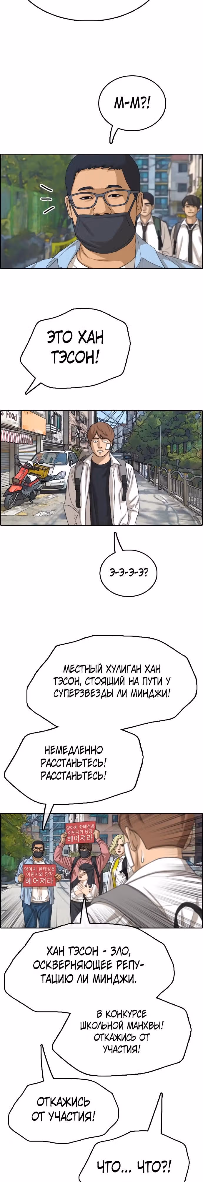Свободный выбор — Том 2 · Глава 351, страница 12
