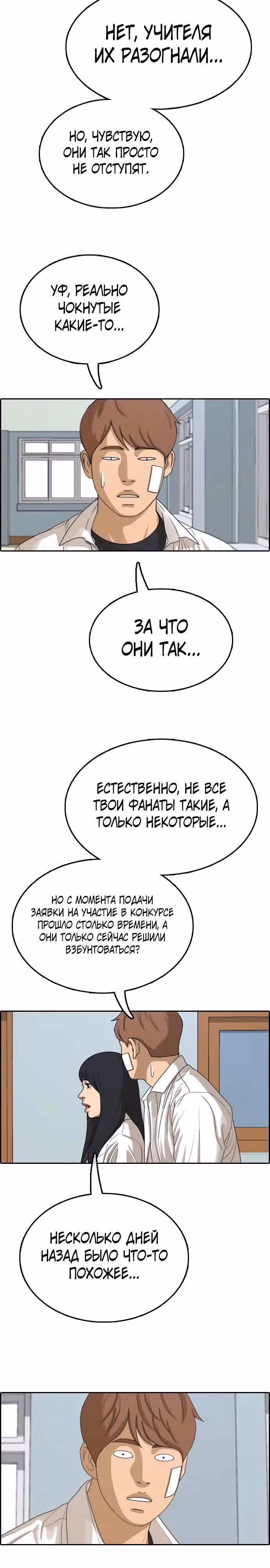Свободный выбор — Том 2 · Глава 351, страница 15