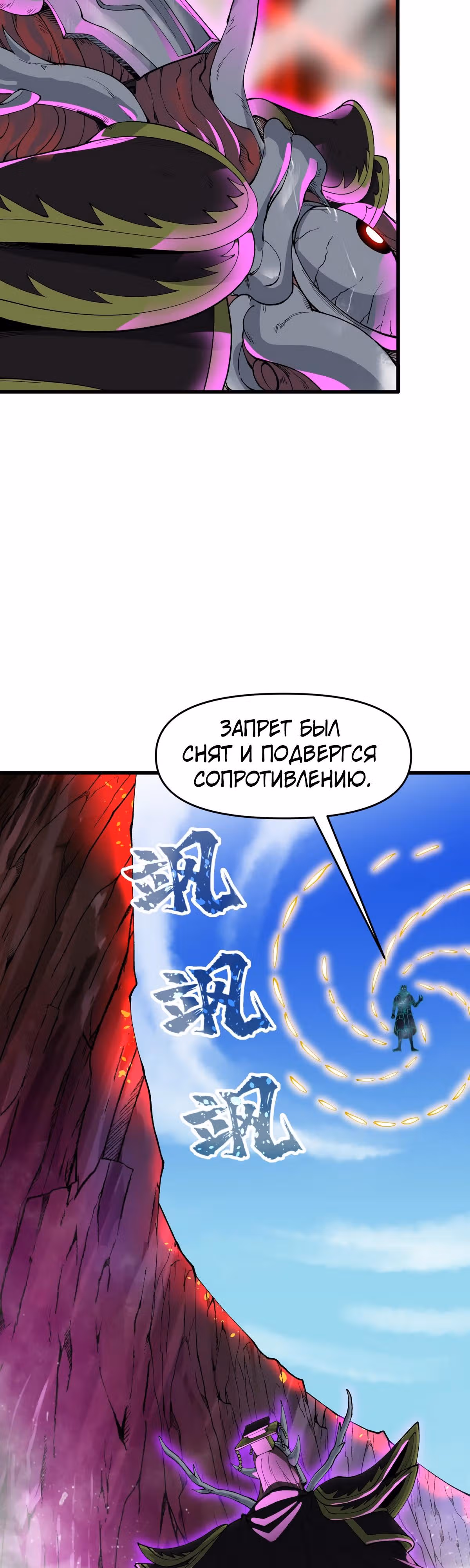 После десяти лет рубки дров бессмертные умоляли взять их в ученики — Том 1 · Глава 13, страница 37