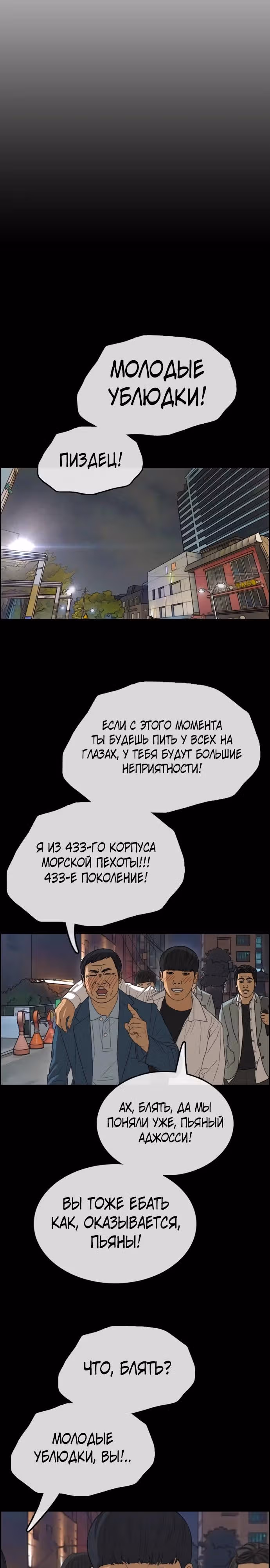 Свободный выбор — Том 2 · Глава 350, страница 11