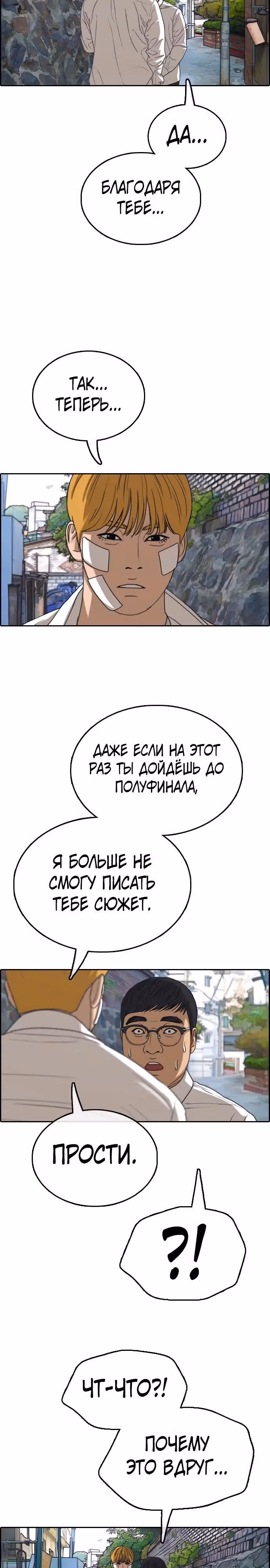 Свободный выбор — Том 2 · Глава 350, страница 28