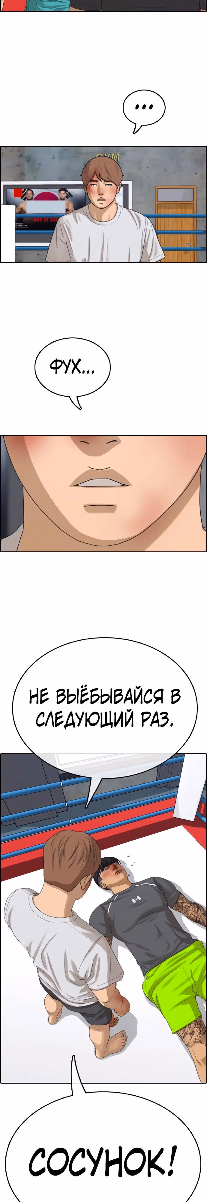 Свободный выбор — Том 2 · Глава 350, страница 4