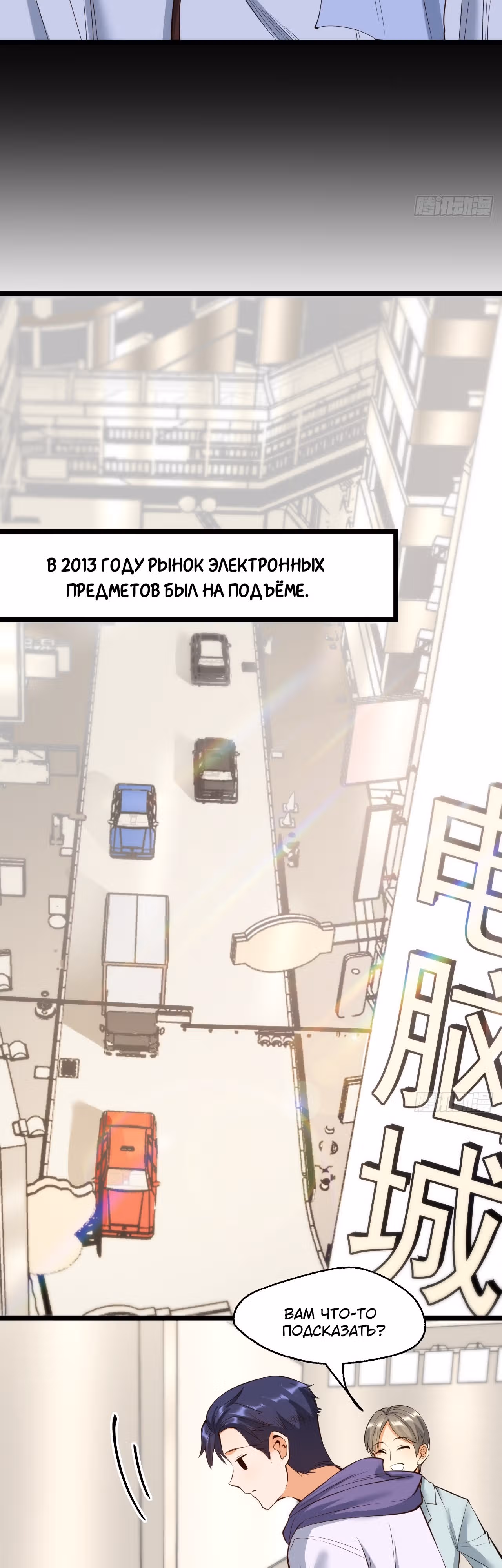 Я буду королём в этой жизни! — Том 1 · Глава 12, страница 12