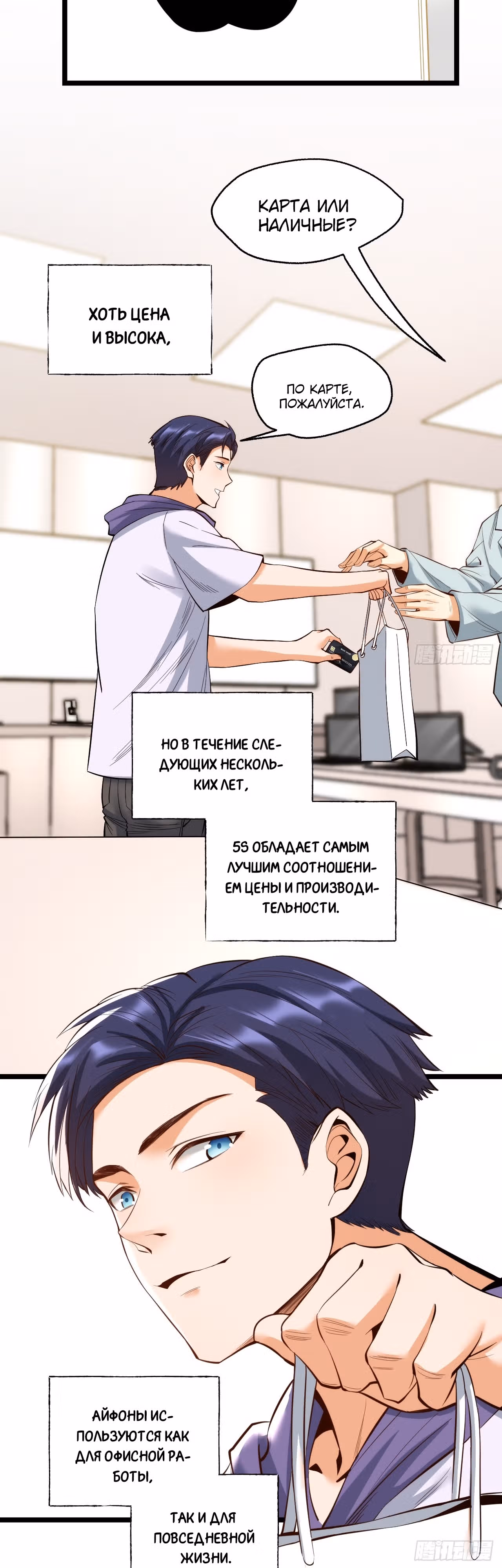 Я буду королём в этой жизни! — Том 1 · Глава 12, страница 14