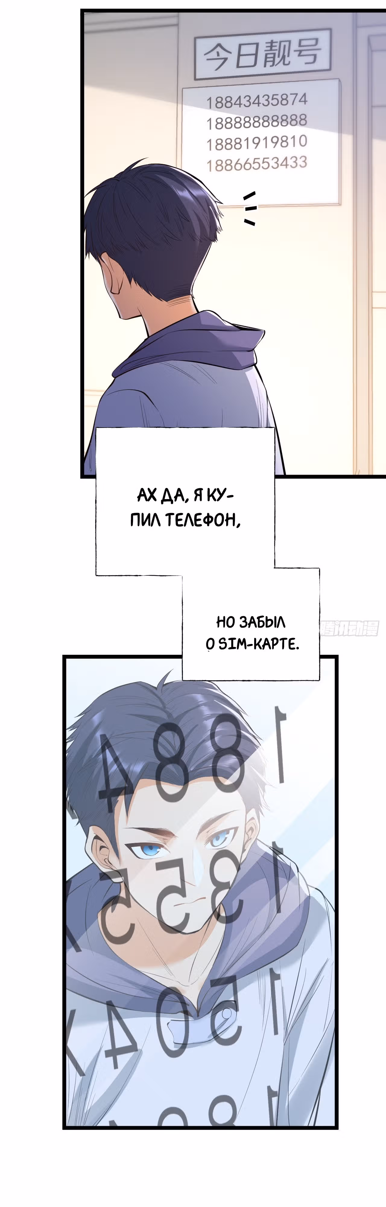 Я буду королём в этой жизни! — Том 1 · Глава 12, страница 19