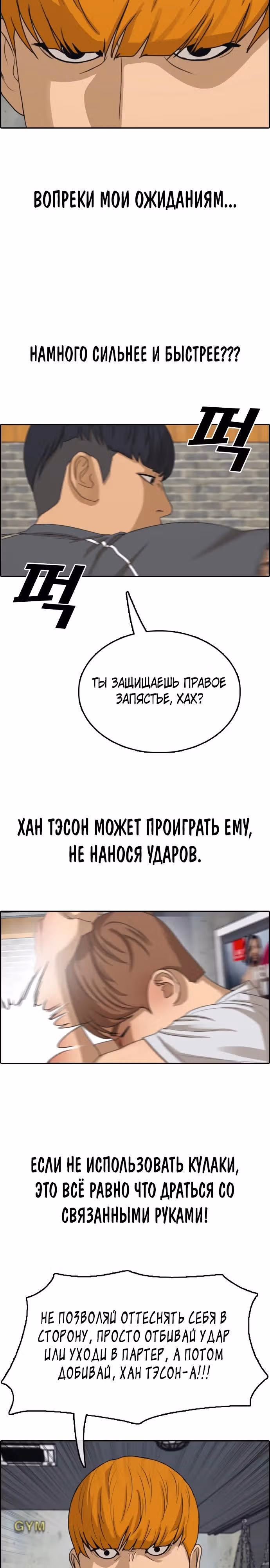 Свободный выбор — Том 2 · Глава 349, страница 14