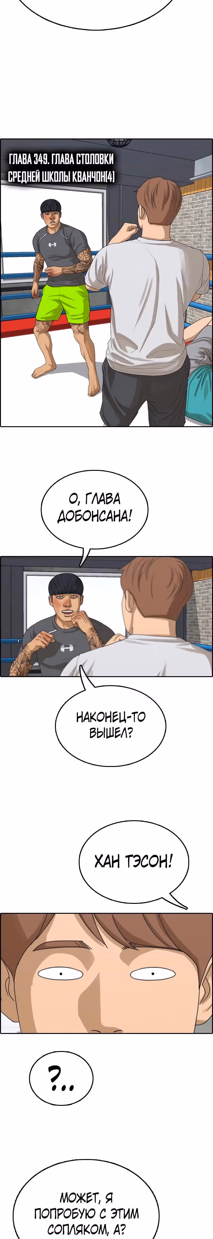 Свободный выбор — Том 2 · Глава 349, страница 3