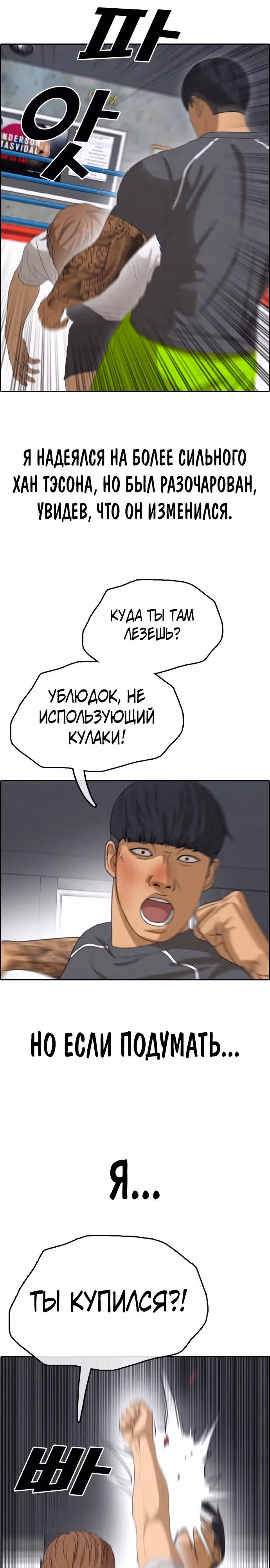 Свободный выбор — Том 2 · Глава 349, страница 26