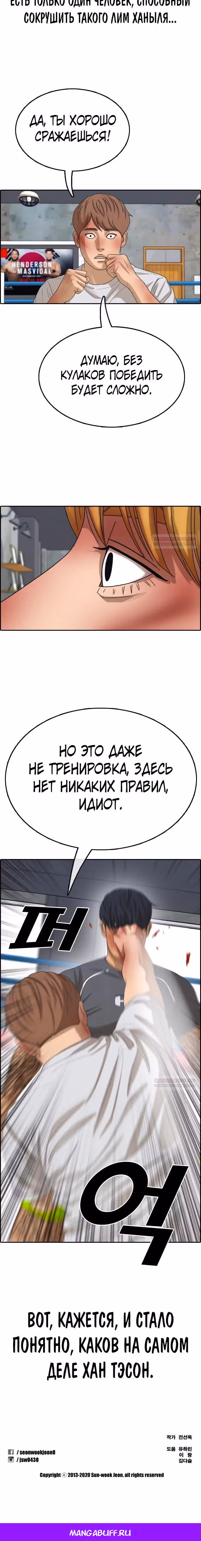 Свободный выбор — Том 2 · Глава 349, страница 28