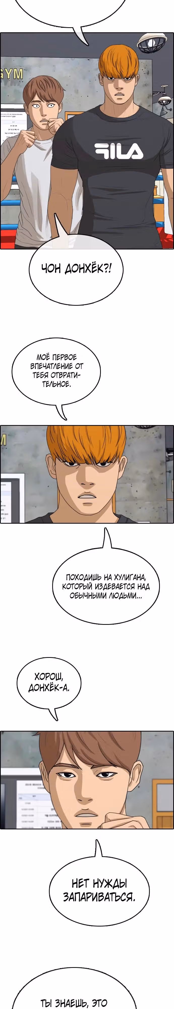 Свободный выбор — Том 2 · Глава 349, страница 4