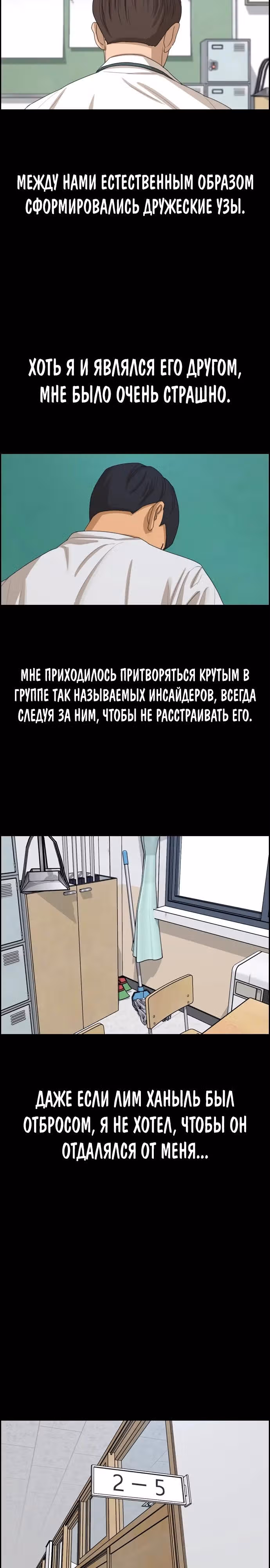 Свободный выбор — Том 2 · Глава 348, страница 13