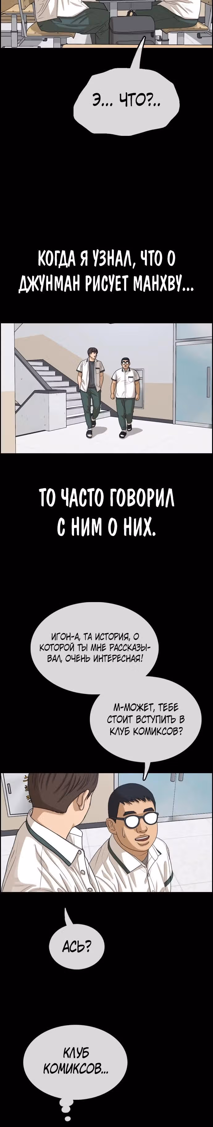 Свободный выбор — Том 2 · Глава 348, страница 15