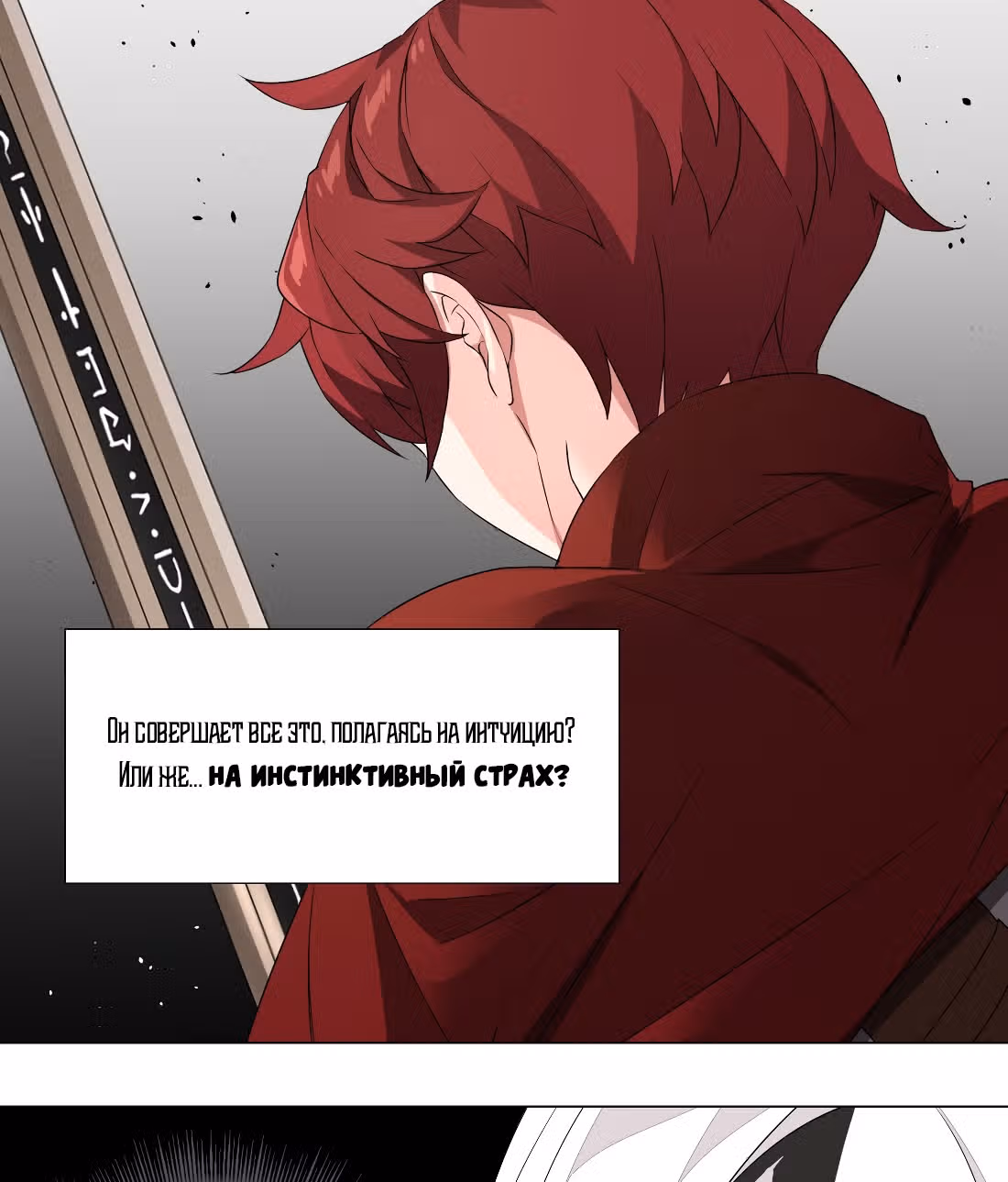 Моих любовниц так много, что пришлось вознестись на небеса — Том 1 · Глава 33, страница 24