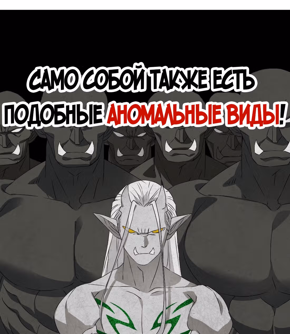 Моих любовниц так много, что пришлось вознестись на небеса — Том 1 · Глава 33, страница 69