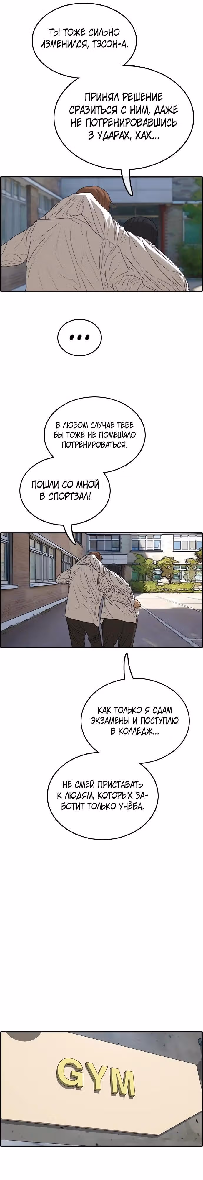 Свободный выбор — Том 2 · Глава 347, страница 16