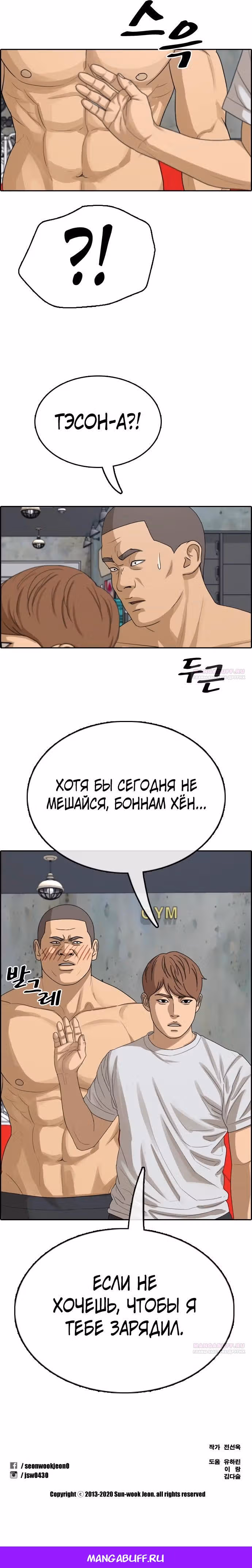 Свободный выбор — Том 2 · Глава 347, страница 28