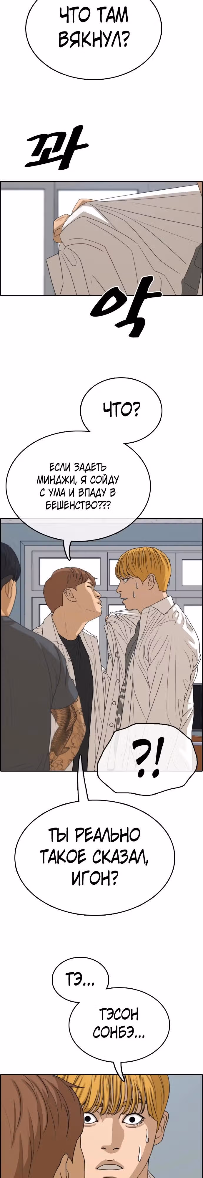 Свободный выбор — Том 2 · Глава 347, страница 4