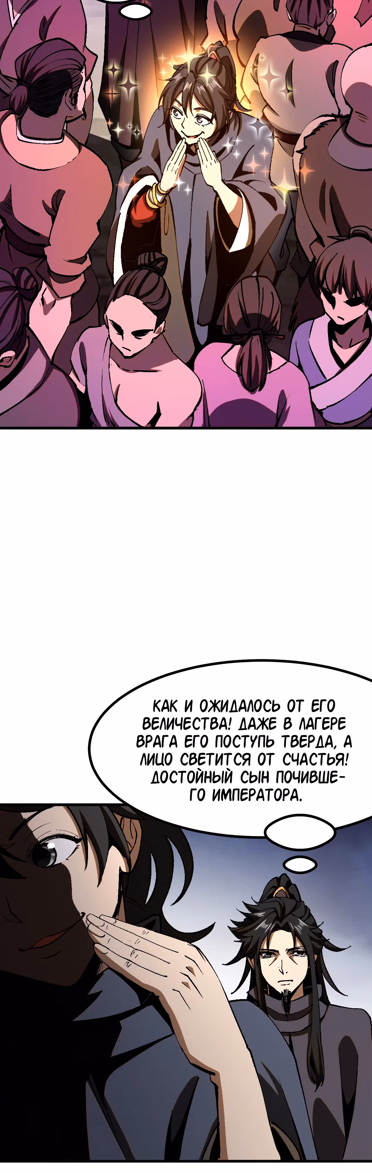 Если не буду осторожен, то прославлюсь на века — Том 1 · Глава 47, страница 19