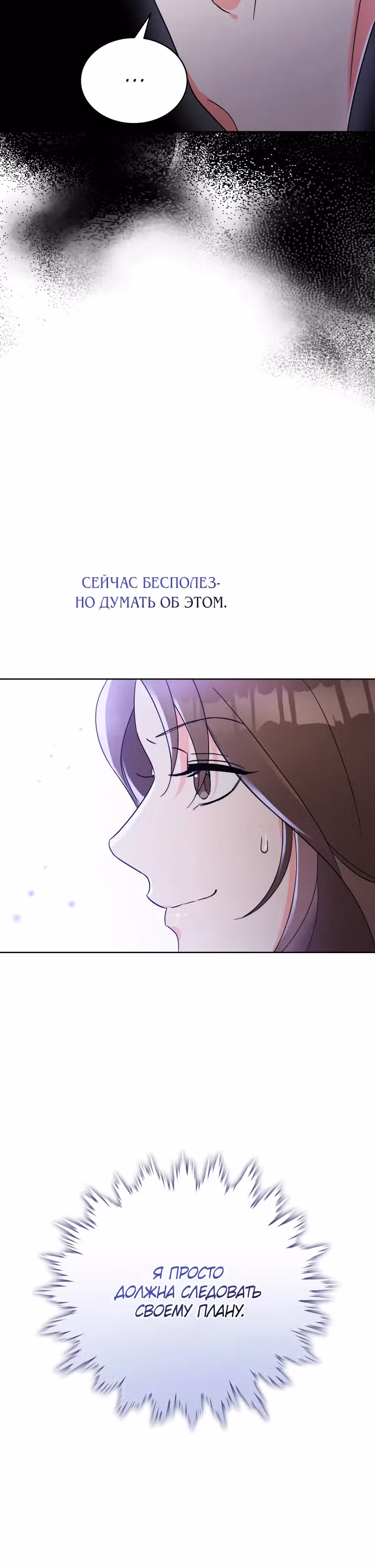 пожалуйста, разведись со мной — Том 1 · Глава 3, страница 32