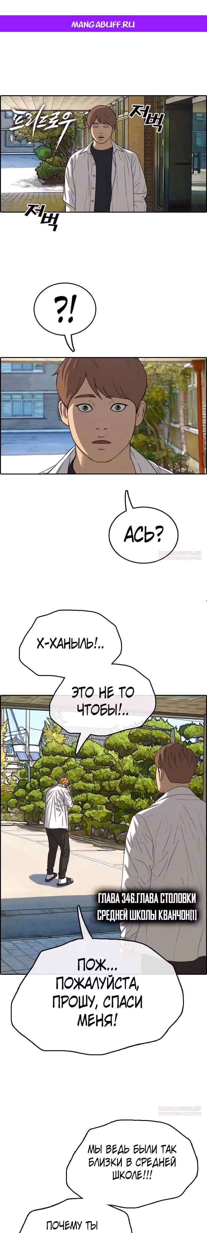 Свободный выбор — Том 2 · Глава 346, страница 1