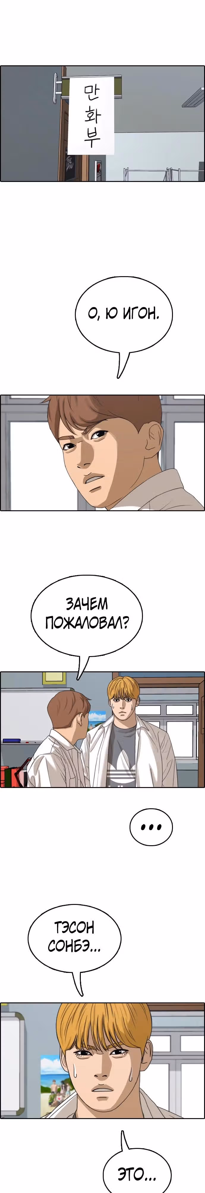 Свободный выбор — Том 2 · Глава 346, страница 17