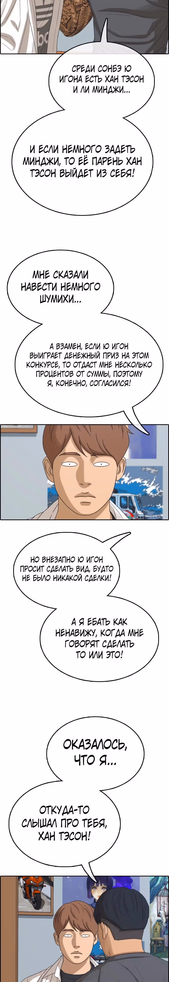 Свободный выбор — Том 2 · Глава 346, страница 24