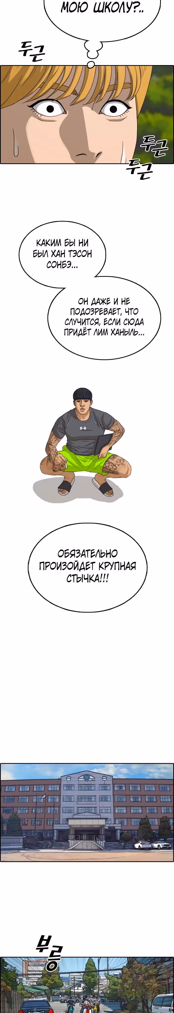 Свободный выбор — Том 2 · Глава 346, страница 4