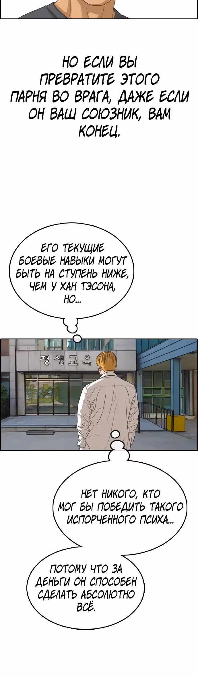 Свободный выбор — Том 2 · Глава 345, страница 15