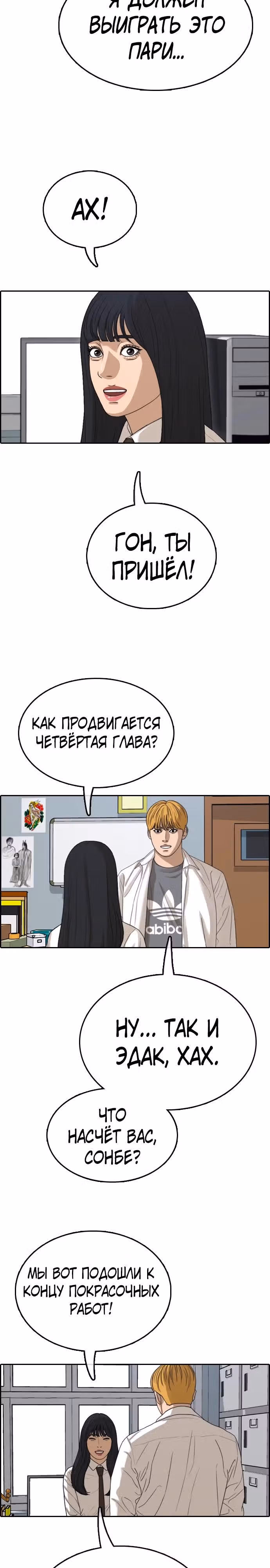 Свободный выбор — Том 2 · Глава 345, страница 17