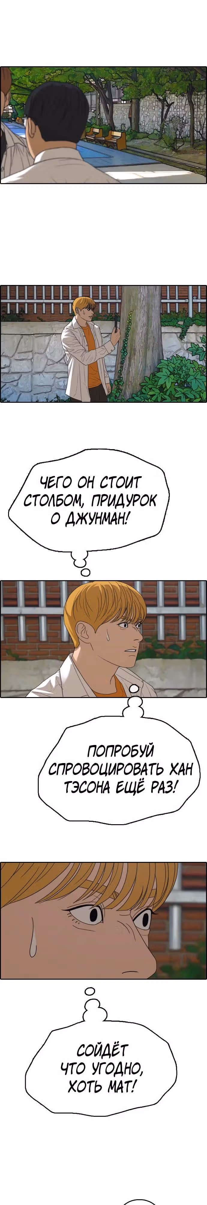 Свободный выбор — Том 2 · Глава 345, страница 3