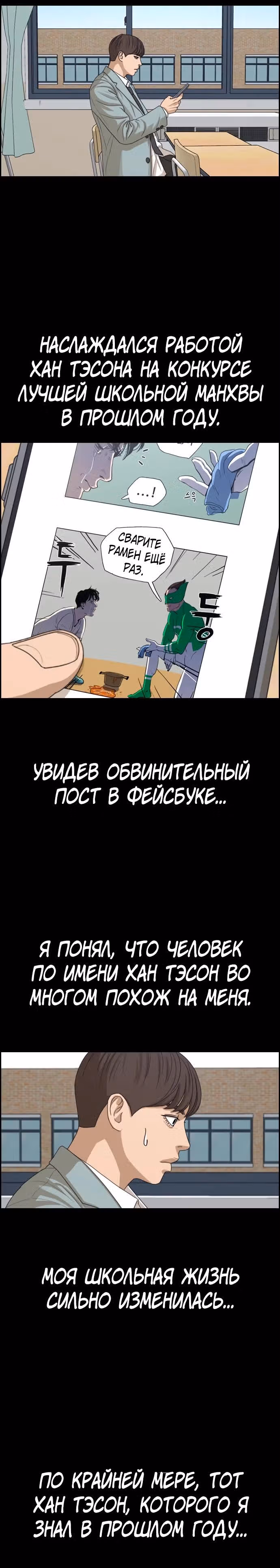 Свободный выбор — Том 2 · Глава 345, страница 25