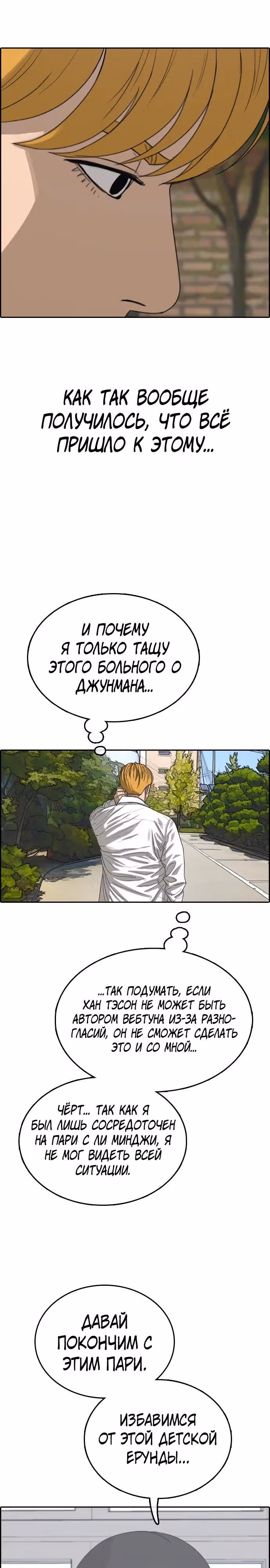 Свободный выбор — Том 2 · Глава 345, страница 27