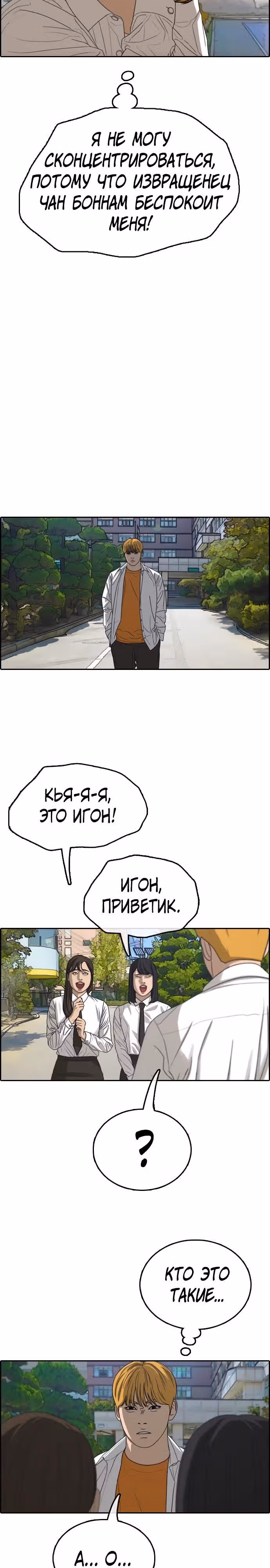 Свободный выбор — Том 2 · Глава 345, страница 7