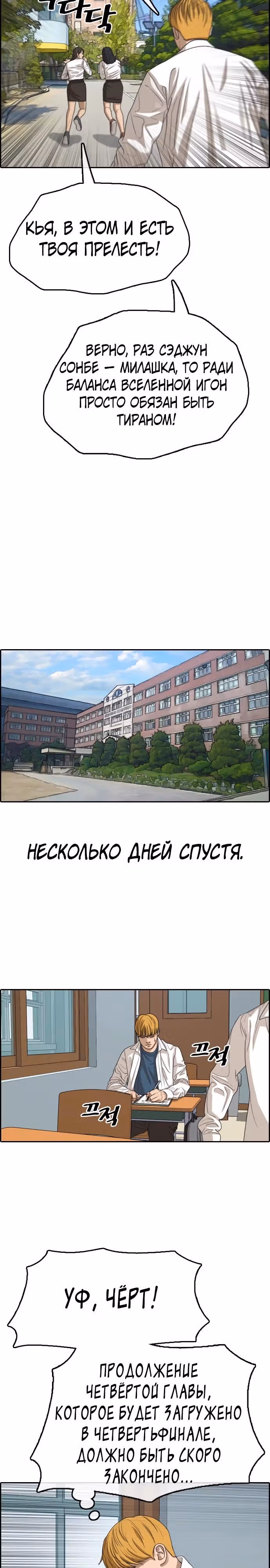 Свободный выбор — Том 2 · Глава 345, страница 9