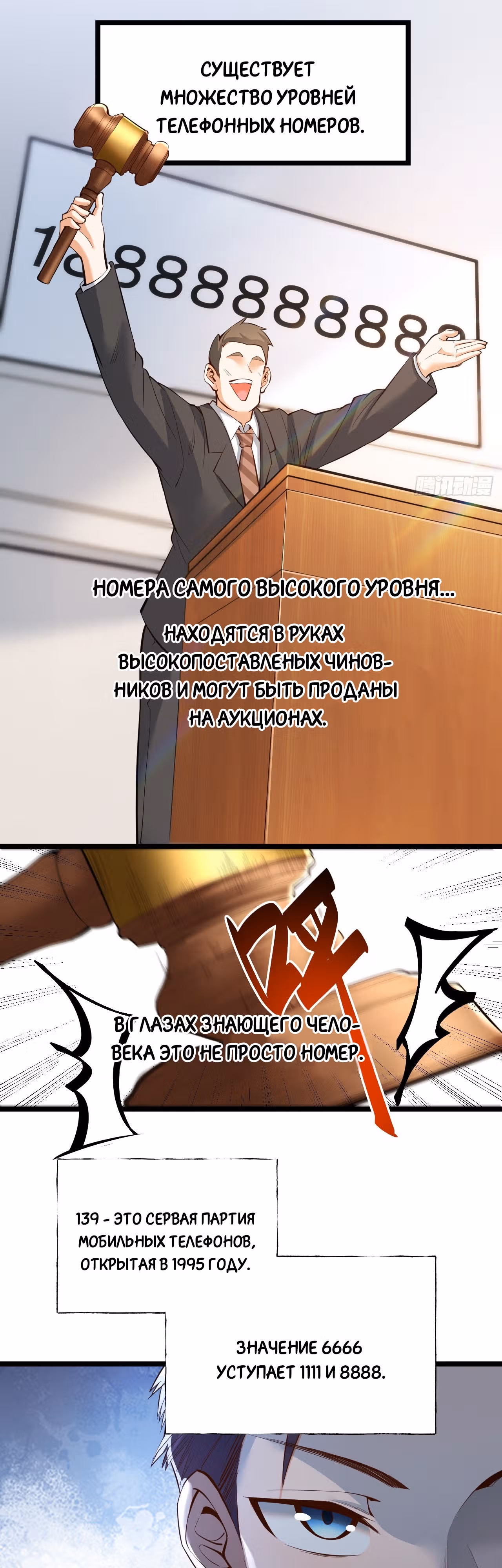 Я буду королём в этой жизни! — Том 1 · Глава 13, страница 2
