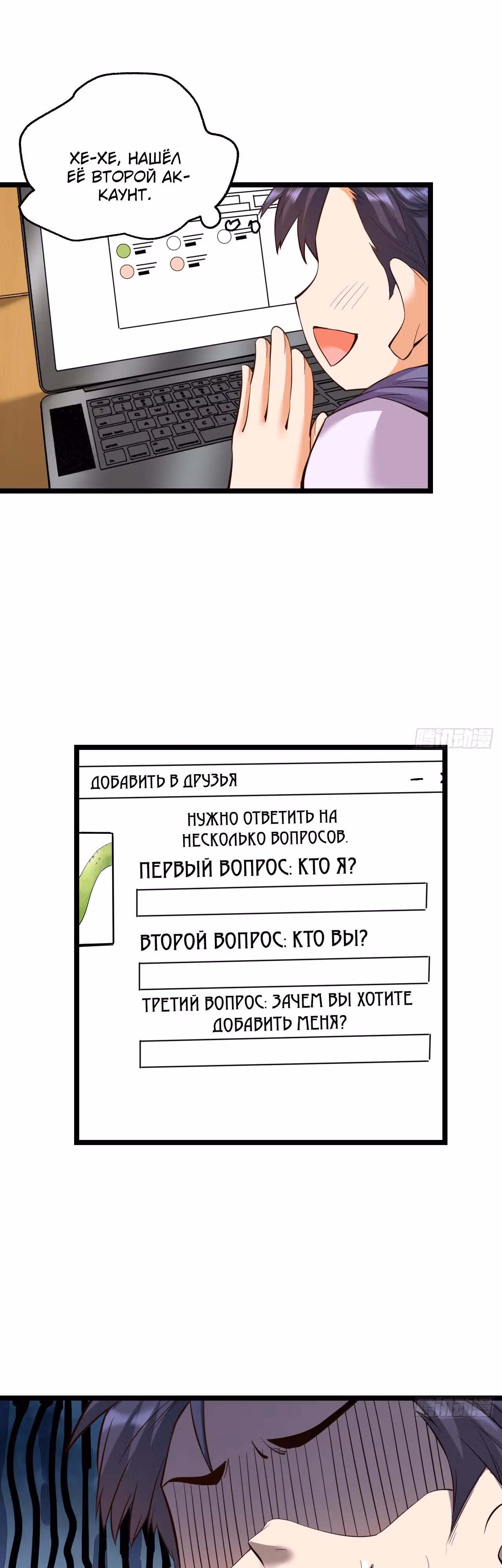 Я буду королём в этой жизни! — Том 1 · Глава 13, страница 12
