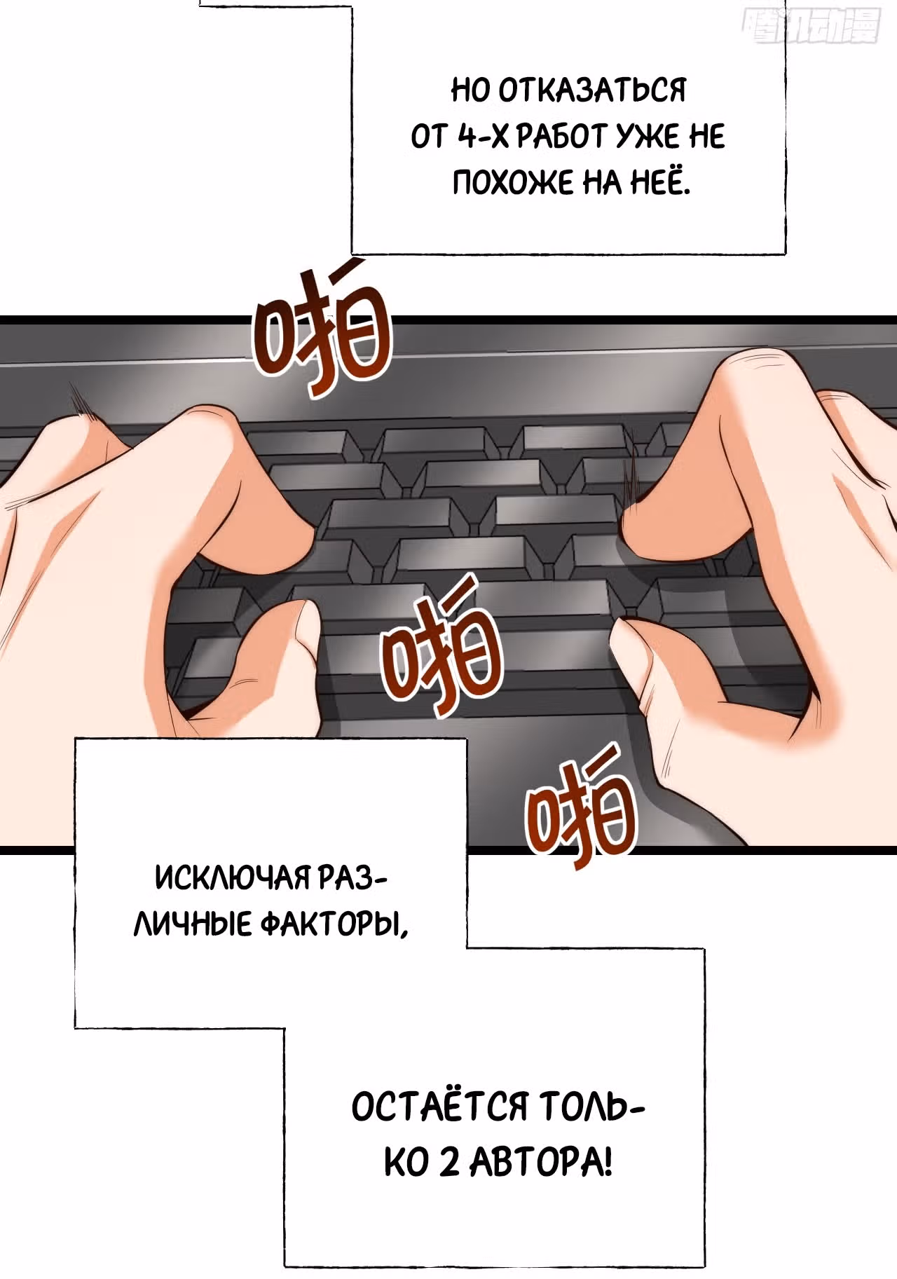 Я буду королём в этой жизни! — Том 1 · Глава 13, страница 16