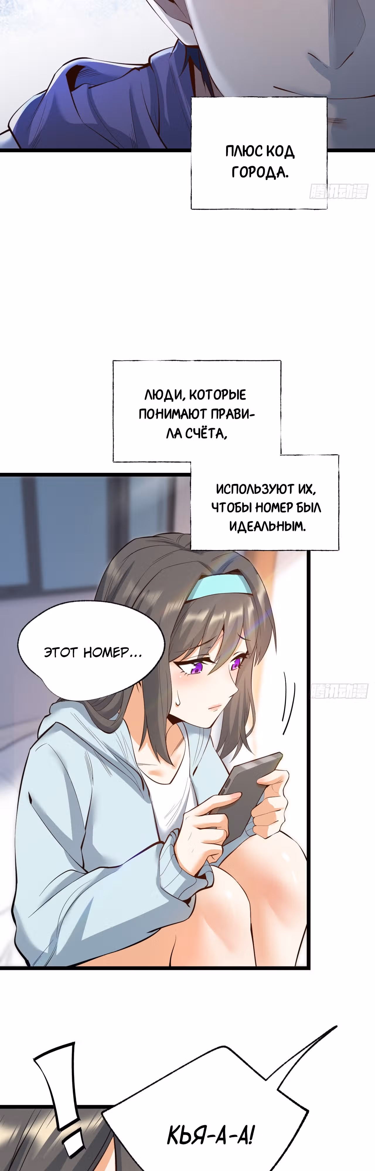 Я буду королём в этой жизни! — Том 1 · Глава 13, страница 3