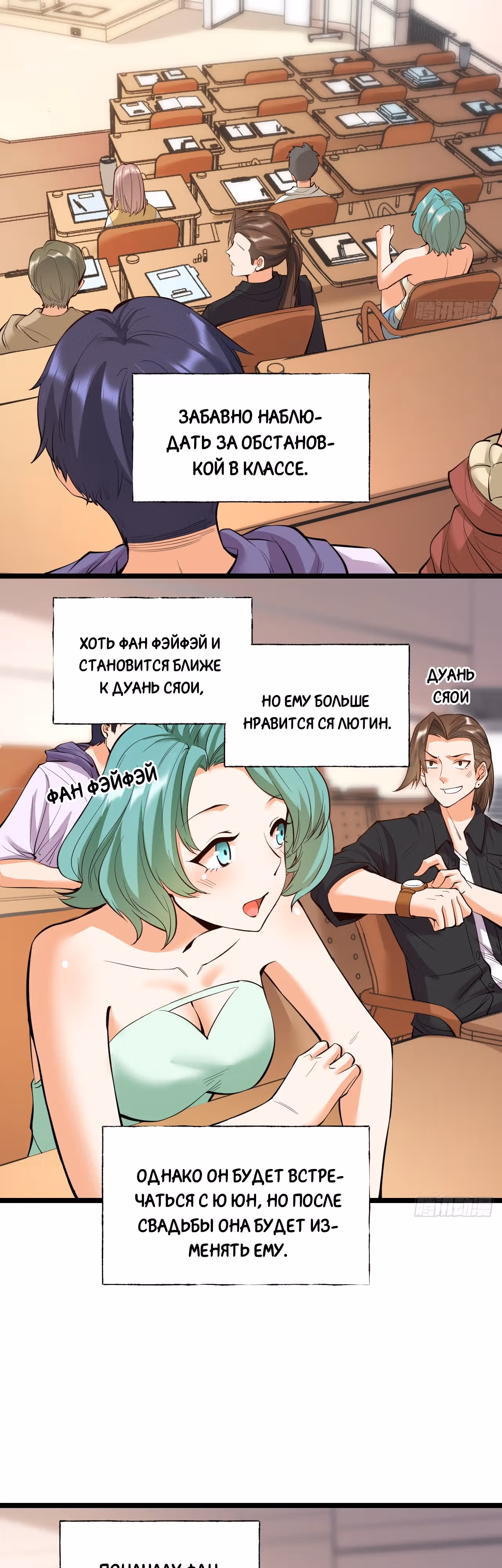 Я буду королём в этой жизни! — Том 1 · Глава 13, страница 21