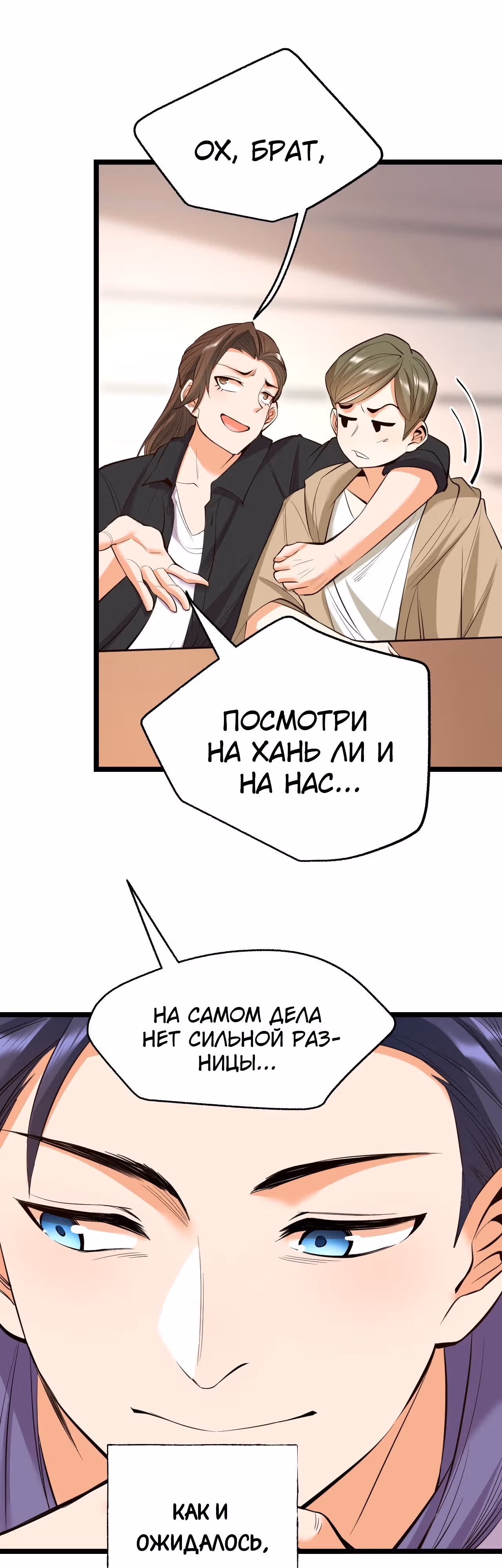 Я буду королём в этой жизни! — Том 1 · Глава 13, страница 24